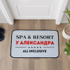 Придверный коврик "Spa & Resort" (мужчине)