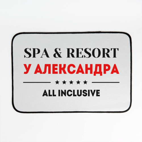 Придверный коврик "Spa & Resort" (мужчине)