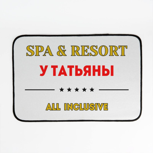 Придверный коврик "Spa & Resort" (женщине)
