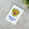 Именная обложка для паспорта White "Гербовая" натуральная кожа