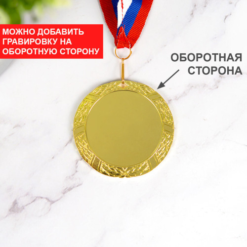 Юбилейная медаль в подарочном футляре-подставке с гравировкой