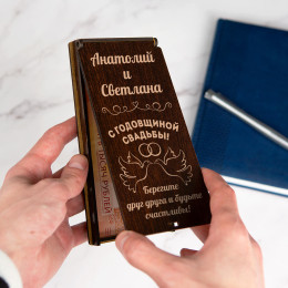Именной конверт для денег (купюрница) "С годовщиной свадьбы"