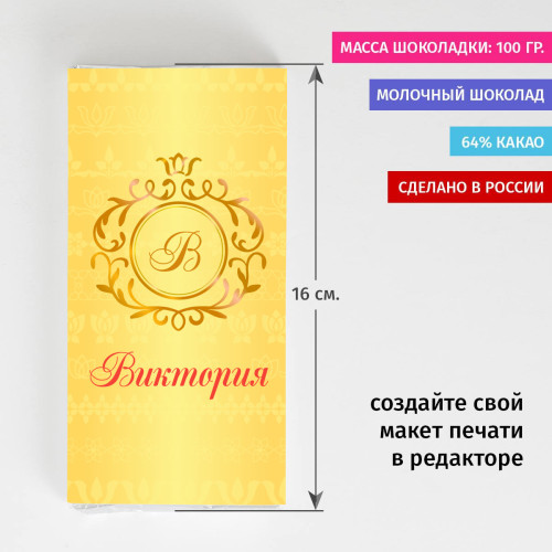 Сладкая открытка "Монограмма"