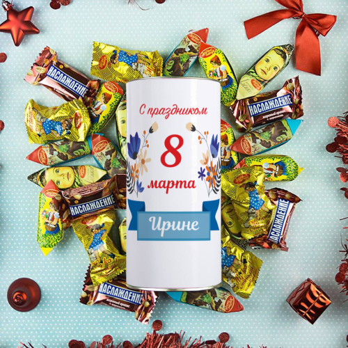 Именной сладкий подарок «С праздником весны!»