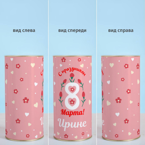 Именной сладкий подарок «На восьмое марта»