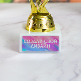 Мини статуэтка "Фаворит" с вашим дизайном