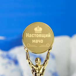 Мини статуэтка Атлант "Настоящий мачо"