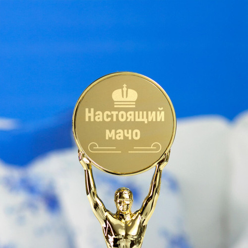 Мини статуэтка Атлант "Настоящий мачо"