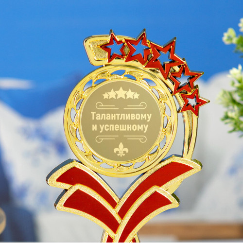Именная мини статуэтка Победа "Талантливому и успешному"