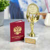 Мини статуэтка Ника "Самому лучшему Учителю"