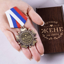 Орден «Лучшей жене на свете» в футляре-подставке