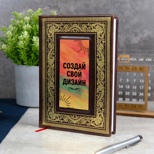 Ежедневник Gold с индивидуальным нанесением