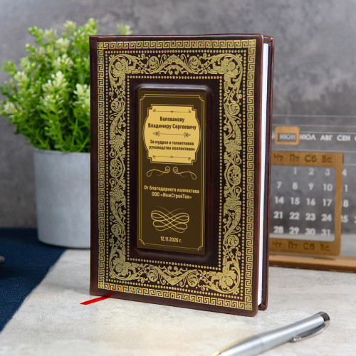Ежедневник Gold "Лучшему руководителю"