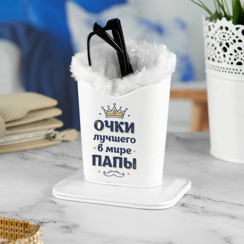 Футляр с магнитной подставкой для очков "Очки лучшего в мире папы"
