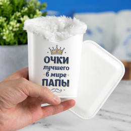 Футляр с магнитной подставкой для очков "Очки лучшего в мире папы"