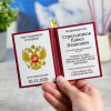 Мини статуэтка "Оскар" и удостоверение "Самый лучший в мире папа"