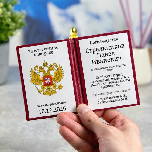 Мини статуэтка "Оскар" и удостоверение "Самый лучший в мире папа"