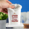 Футляр с магнитной подставкой для очков "Очки лучшей в мире мамы"