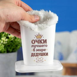 Футляр с магнитной подставкой для очков "Очки лучшего в мире дедушки"