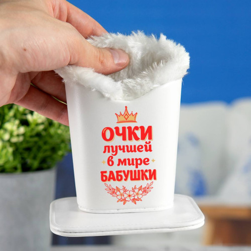 Футляр с магнитной подставкой для очков "Очки лучшей в мире бабушки"