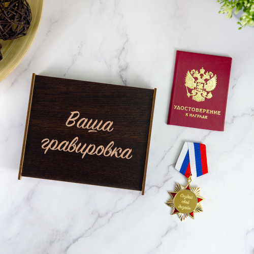 Орден Красная Звезда и удостоверение с индивидуальным дизайном (рукописный бланк)