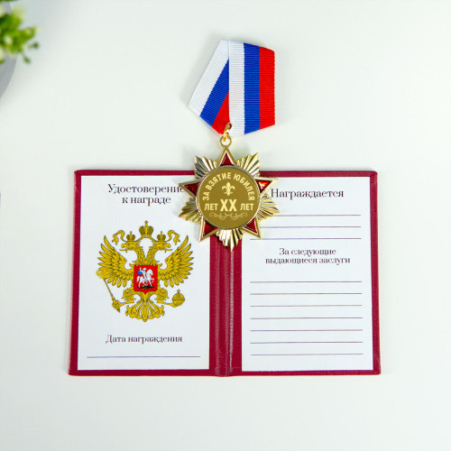 Орден Красная Звезда и удостоверение "За взятие Юбилея" в футляре (рукописный бланк)