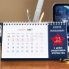Именной календарь "23 февраля" на 2027 год