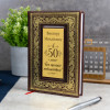 Ежедневник Gold "Всё только начинается"