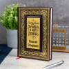 Ежедневник Gold "Лучший в мире папа"
