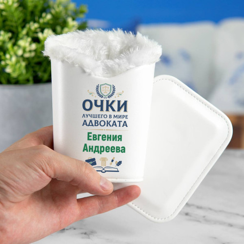 Футляр с магнитной подставкой для очков "Очки лучшего в мире Адвоката"