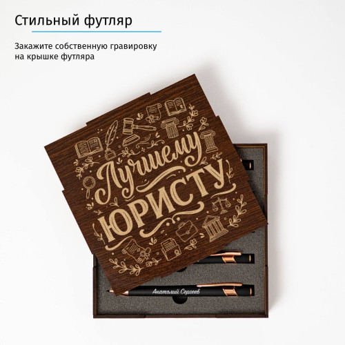 Набор ручек-стилус Альфа "Лучшему юристу"