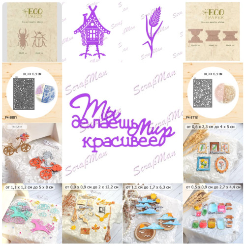 Коллекция русской модели, металлические штампы для DIY, скрапбукинг, альбом, бумажные карты, декоративные поделки, тиснение, высечки