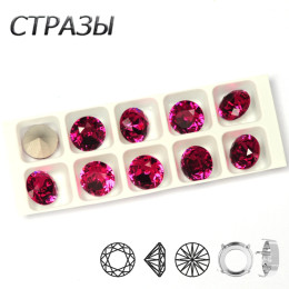 CTPA3bI 1357 фуксия из хрустального стекла для пошива камни бриллиантовая огранка пришивать Стразы драгоценные камни заостренные Стразы DIY одежда платья Сумки