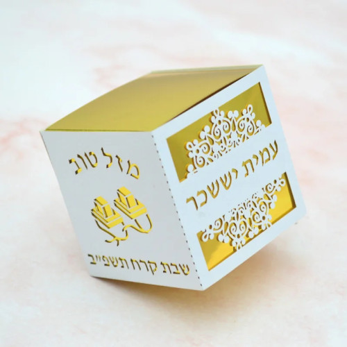 Персонализированная коробка конфет в стиле бар-мицва, звезда Давида, Tefillin, 13-летнее украшение для вечеринки, подарочная упаковка, золотой накладка