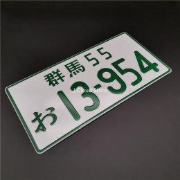 JDM автомобильные продукты японский номерной знак No 13-954 алюминиевый гоночный индивидуальный электрический мотоцикл для гоночных болельщиков