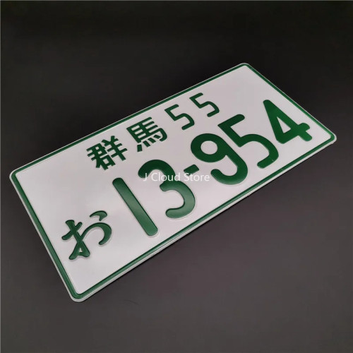 JDM автомобильные продукты японский номерной знак No 13-954 алюминиевый гоночный индивидуальный электрический мотоцикл для гоночных болельщиков