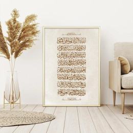 Современные исламские Ayatul kursi Богемские бежевые постеры Картина на холсте Художественная печать HD картины для гостиной интерьер домашний декор