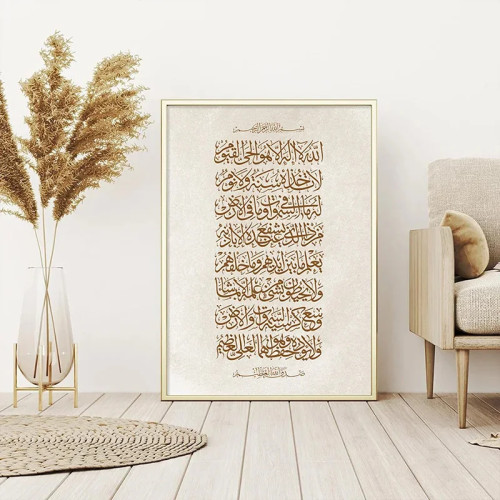 Современные исламские Ayatul kursi Богемские бежевые постеры Картина на холсте Художественная печать HD картины для гостиной интерьер домашний декор