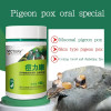Pigeon Pox Oral Medicine for Skin Type Pigeon Pox Mucosal Type Pigeon Pox Special 100 таблеток Pigeon Racing Special Pigeon