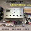 Xiaowu lamp 6P1 комплект Мобильной Машины DIY трубчатый усилитель мощности