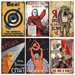 Забавные российские металлические знаки, Советский Союз, жестяной постер, винтажные Плакаты для мужчин, семейный декор стен 8*12 дюймов