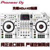 Защитная наклейка Pioneer XDJ-RX3 RR Rx RX2 XZ Универсальный DJ-контроллер с полной защитой пленки для серфинга (только пленка ПВХ)
