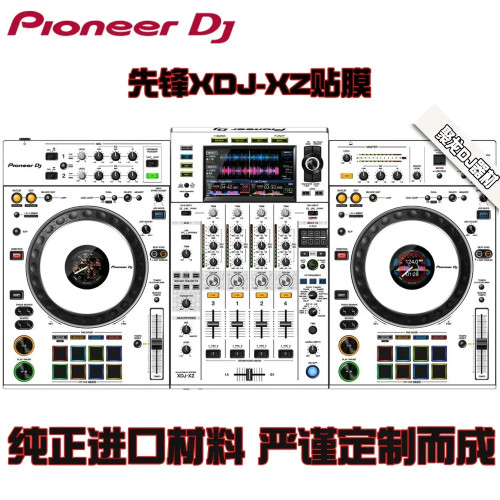 Защитная наклейка Pioneer XDJ-RX3 RR Rx RX2 XZ Универсальный DJ-контроллер с полной защитой пленки для серфинга (только пленка ПВХ)