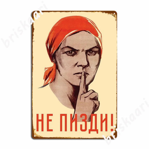 Пине ЗДИ! Металлические знаки настенная пещера бар пещера ВИНТАЖНЫЙ ПЛАКАТ без киски забавные российские жестяные плакаты
