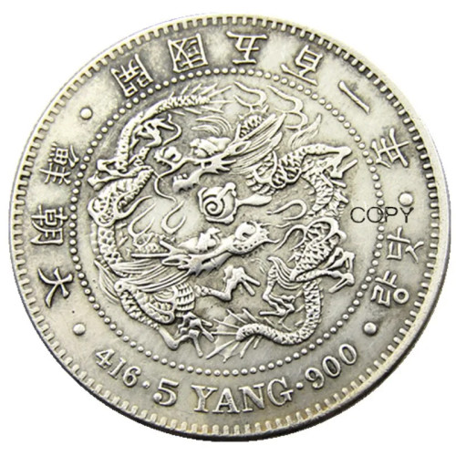 KR(07) Азия Корея 5 Ян Yi Hyong 501(1892) год посеребренные копии монет