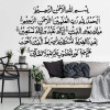 Большой исламский Коран, наклейка на стену для гостиной, спальни, Аль-жиха, сюра, мусульманский Аллах, Бисмилла, наклейка на стену, кухонный домашний декор