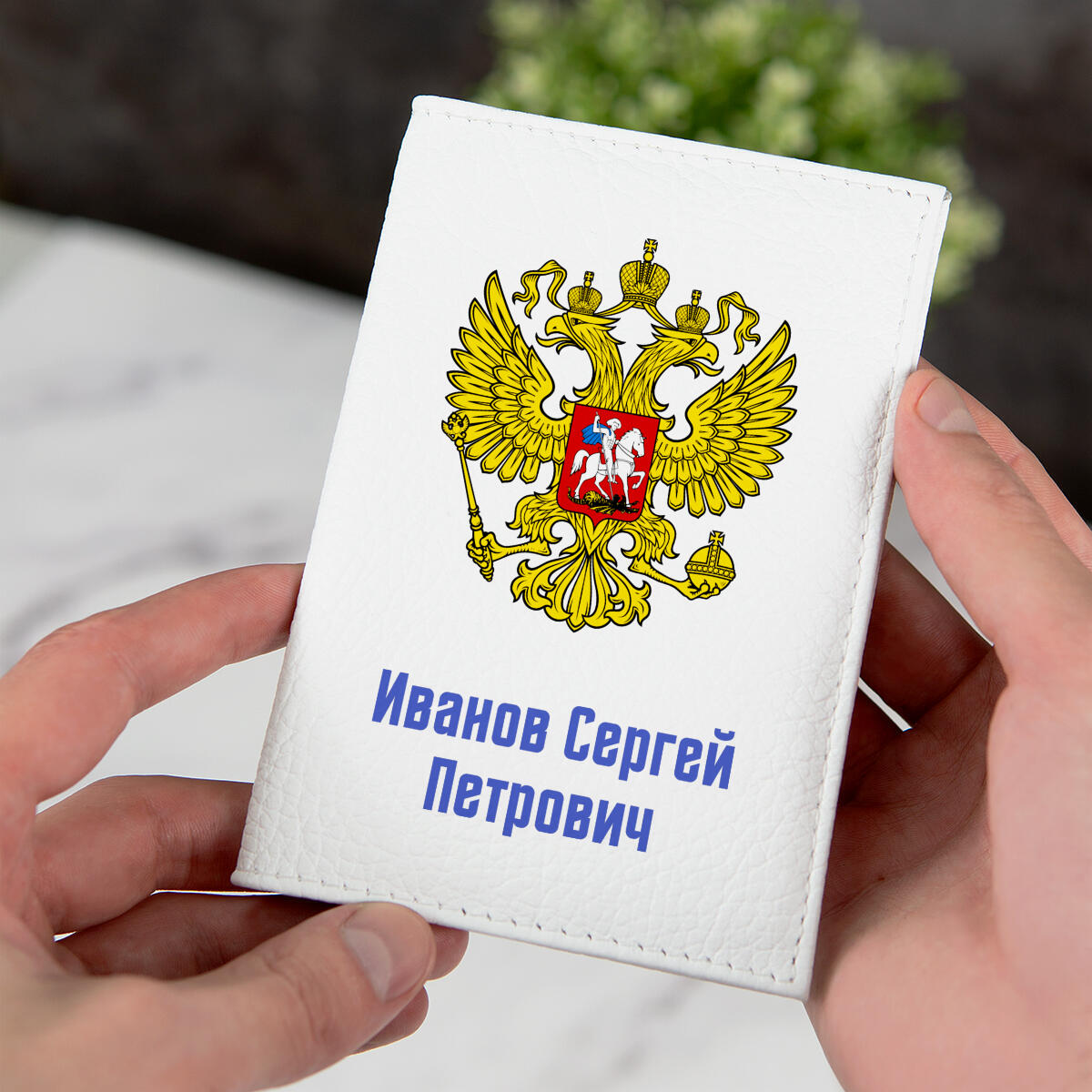 Именная обложка для паспорта White "Гербовая" натуральная кожа