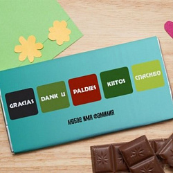 Шоколадная открытка «Благодарность» на разных языках