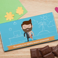 Шоколадная открытка «Мужская»
