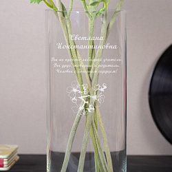 Именная ваза с гравировкой «Благодарность учителю»